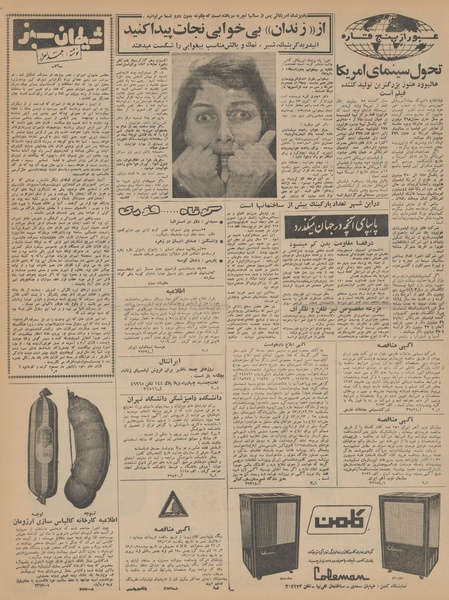 پرونده:Ettelaat13430918.pdf