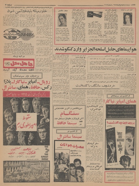 پرونده:Ettelaat13430918.pdf