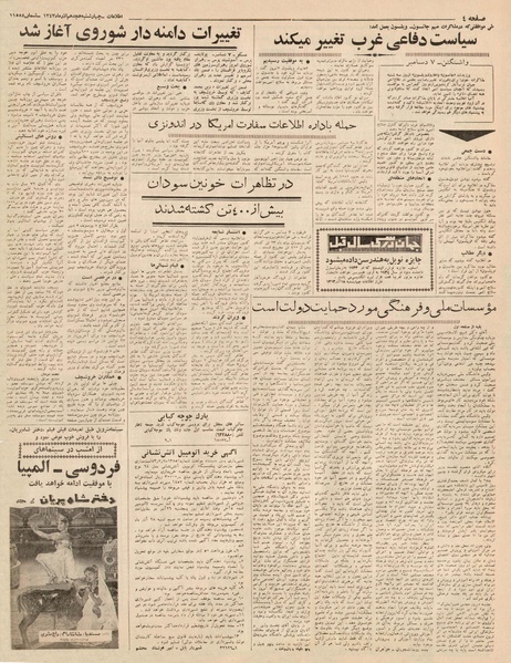 پرونده:Ettelaat13430918.pdf