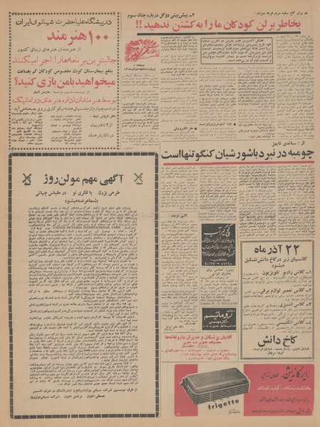 پرونده:Ettelaat13430918.pdf