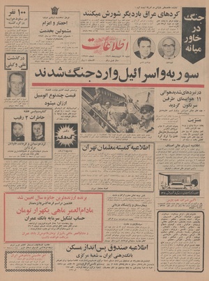 Ettelaat13460119.pdf