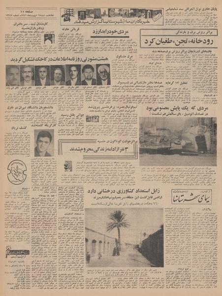 پرونده:Ettelaat13460119.pdf