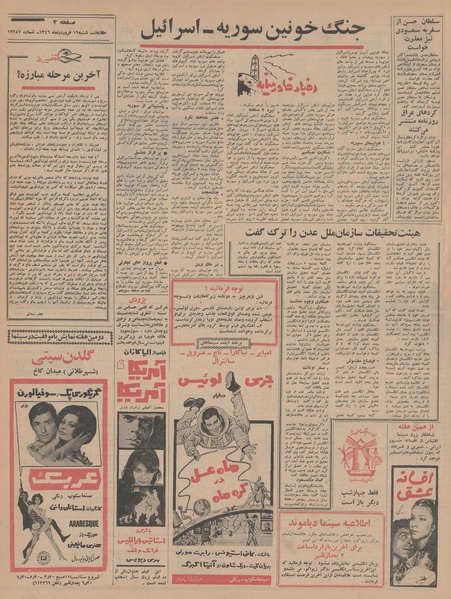 پرونده:Ettelaat13460119.pdf