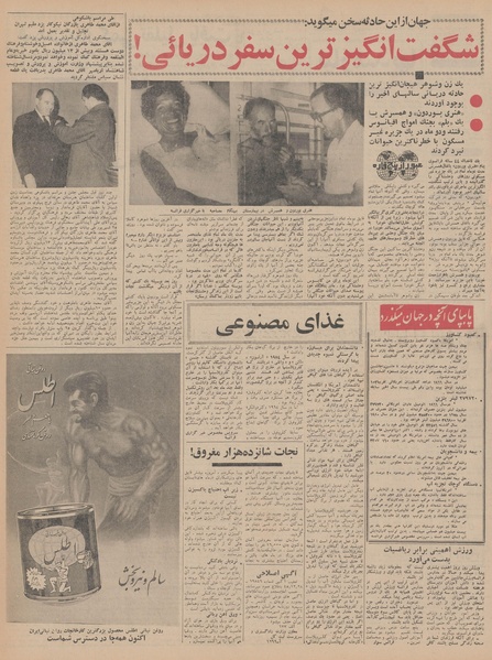 پرونده:Ettelaat13460119.pdf