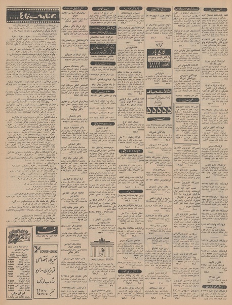 پرونده:Ettelaat13460119.pdf