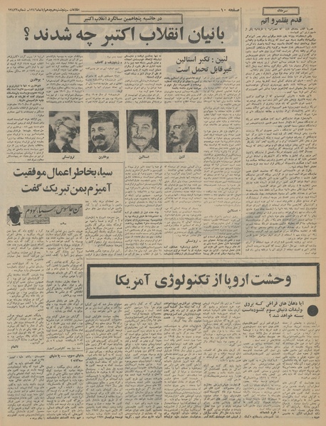 پرونده:Ettelaat13460818.pdf