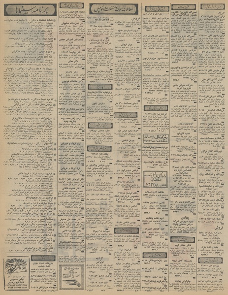 پرونده:Ettelaat13460818.pdf