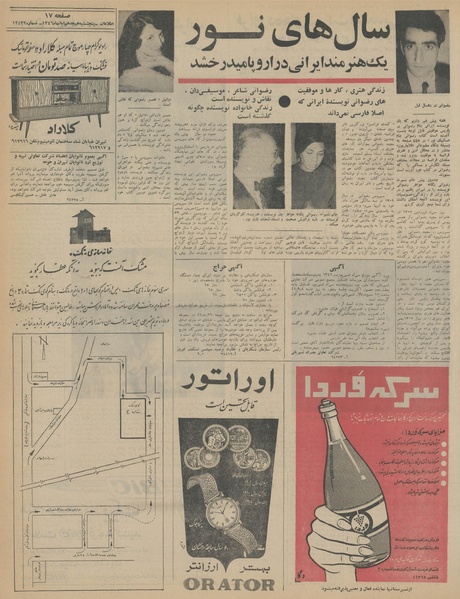 پرونده:Ettelaat13460818.pdf