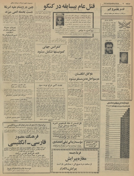 پرونده:Ettelaat13460818.pdf