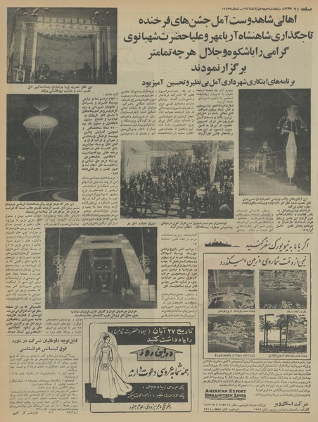 پرونده:Ettelaat13460818.pdf