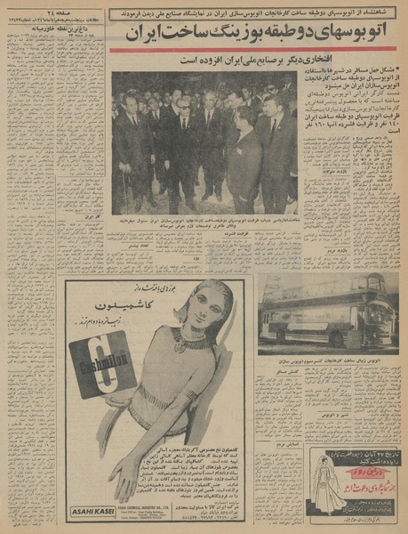 پرونده:Ettelaat13460818.pdf