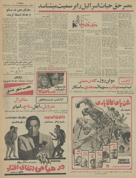 پرونده:Ettelaat13460818.pdf