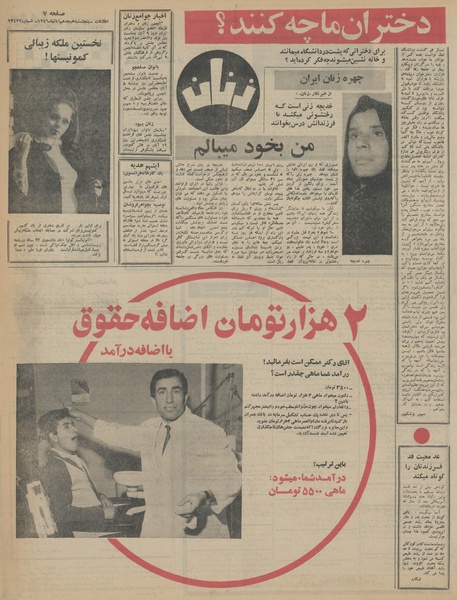 پرونده:Ettelaat13460818.pdf