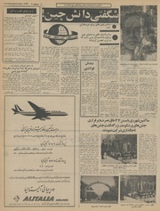 صفحهٔ بعدی ←