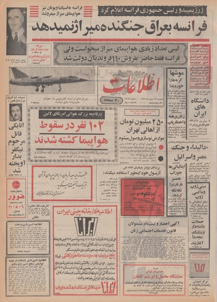 پرونده:Ettelaat13481127.pdf