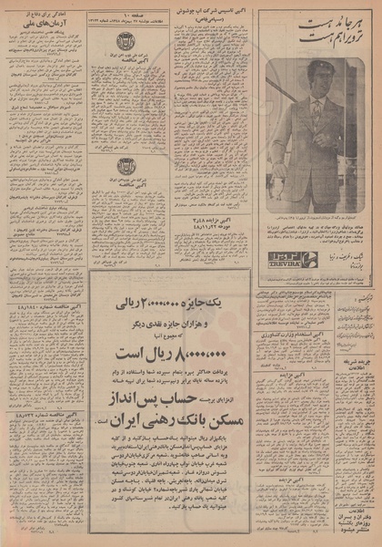 پرونده:Ettelaat13481127.pdf