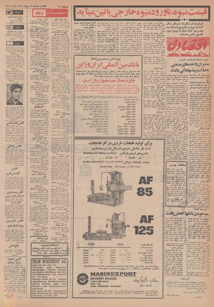 پرونده:Ettelaat13481127.pdf