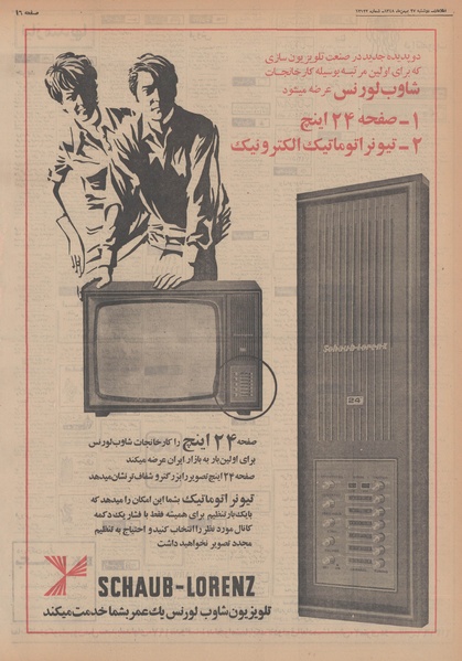 پرونده:Ettelaat13481127.pdf