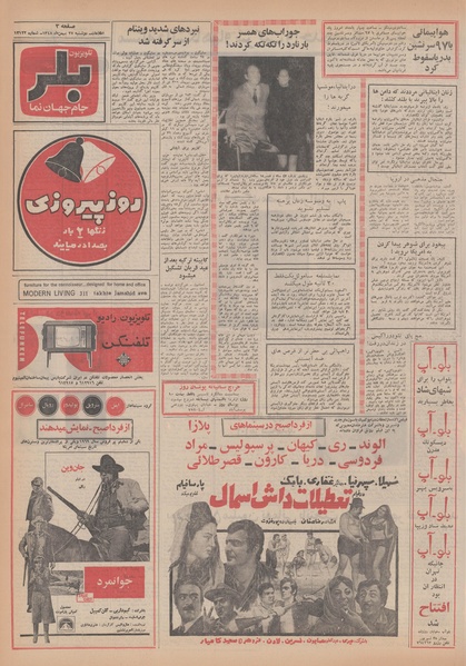 پرونده:Ettelaat13481127.pdf