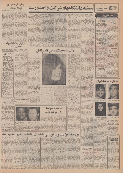 پرونده:Ettelaat13481127.pdf