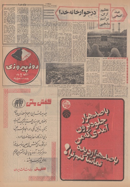 پرونده:Ettelaat13481127.pdf