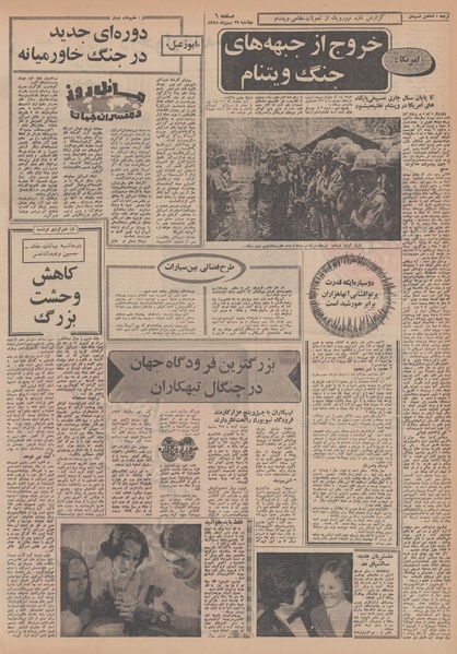 پرونده:Ettelaat13481127.pdf