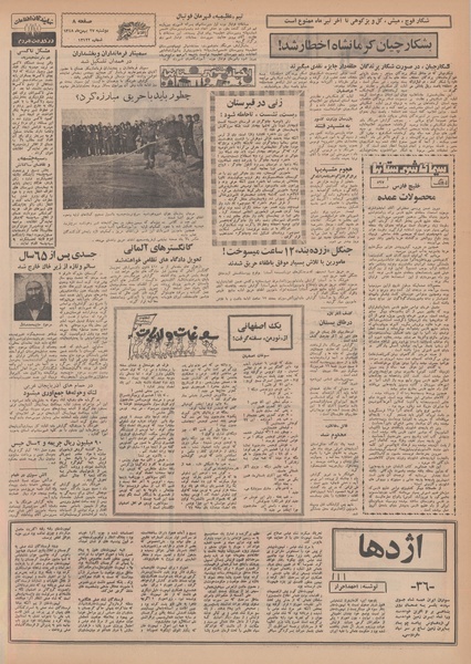 پرونده:Ettelaat13481127.pdf