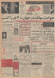 → صفحهٔ قبلی