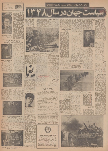 پرونده:Ettelaat13481224.pdf