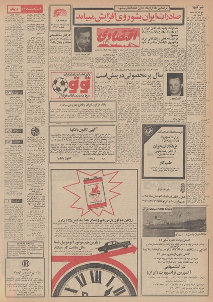 پرونده:Ettelaat13481224.pdf