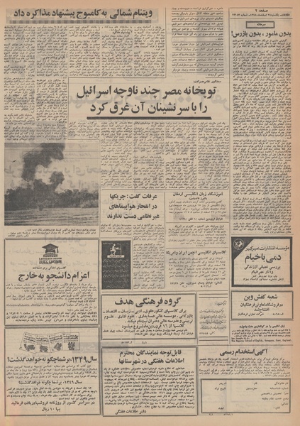 پرونده:Ettelaat13481224.pdf