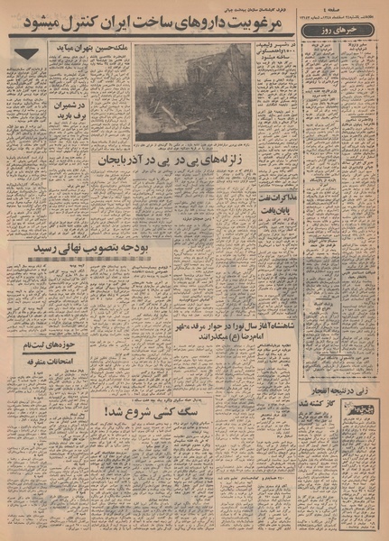 پرونده:Ettelaat13481224.pdf