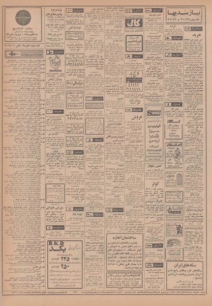 پرونده:Ettelaat13490208.pdf