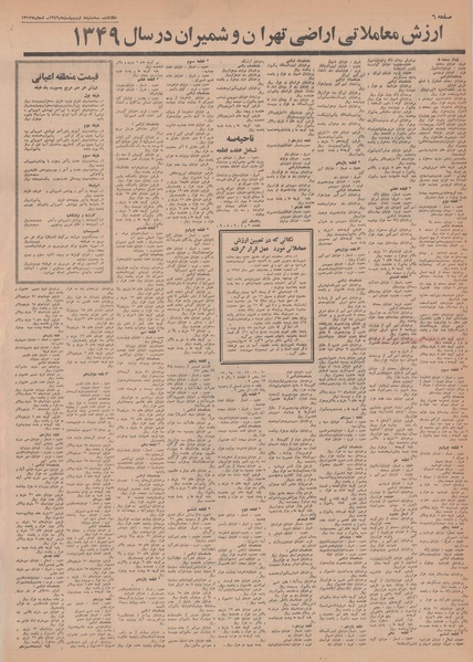 پرونده:Ettelaat13490208.pdf