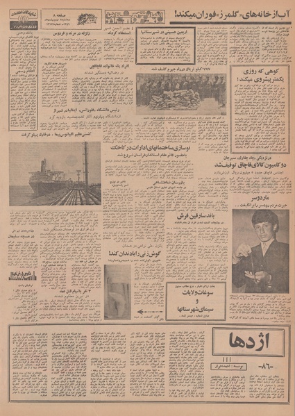 پرونده:Ettelaat13490208.pdf