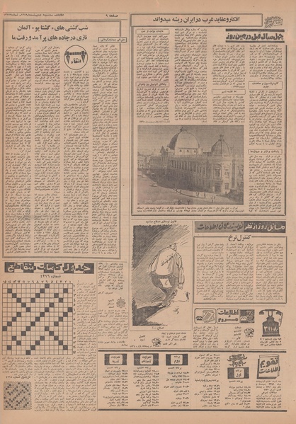 پرونده:Ettelaat13490208.pdf