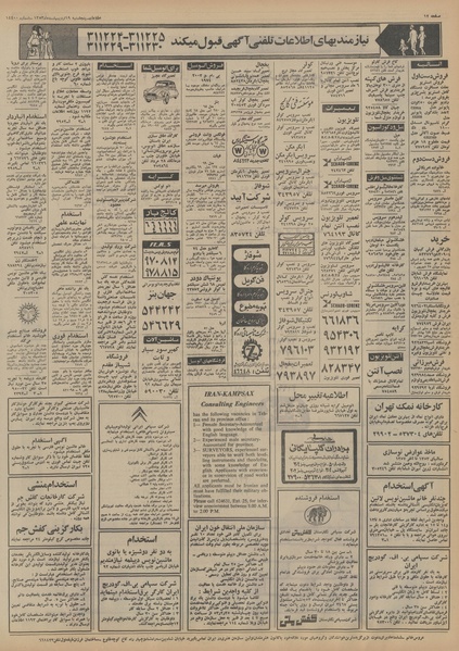 پرونده:Ettelaat13530219.pdf