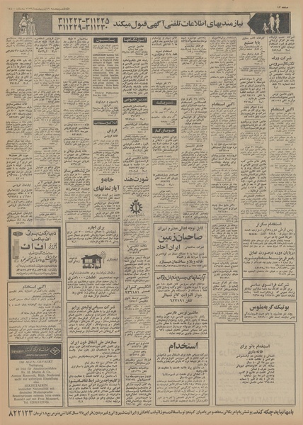 پرونده:Ettelaat13530219.pdf