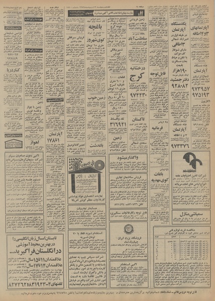 پرونده:Ettelaat13530219.pdf