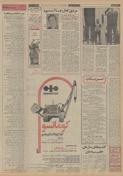 پرونده:Ettelaat13530219.pdf