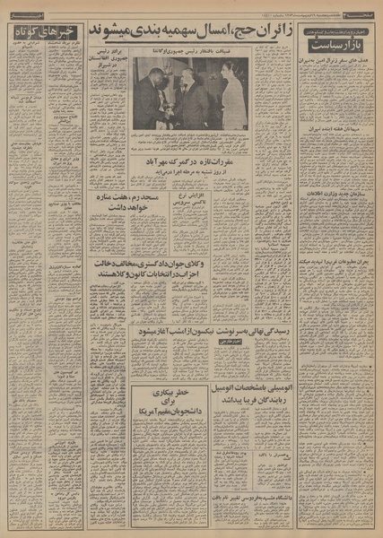 پرونده:Ettelaat13530219.pdf