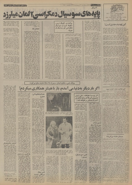 پرونده:Ettelaat13530219.pdf