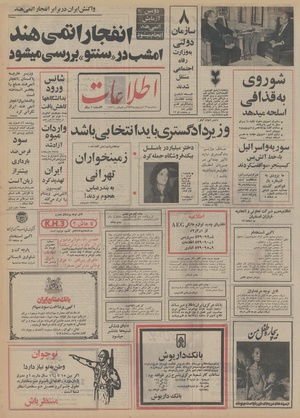 Ettelaat13530231.pdf