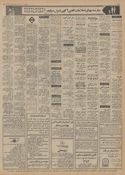 پرونده:Ettelaat13530231.pdf