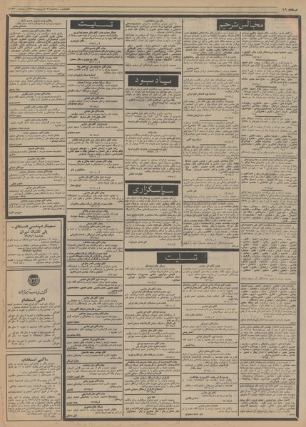 پرونده:Ettelaat13530231.pdf