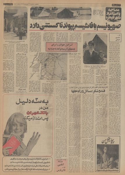 پرونده:Ettelaat13530231.pdf