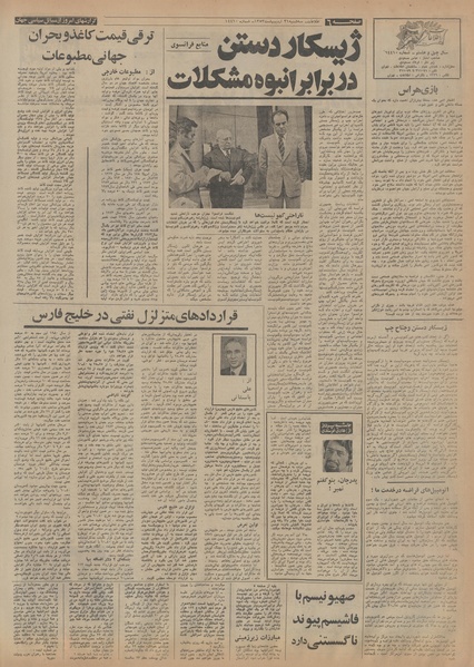 پرونده:Ettelaat13530231.pdf