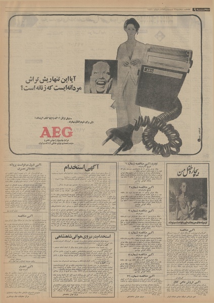 پرونده:Ettelaat13530231.pdf