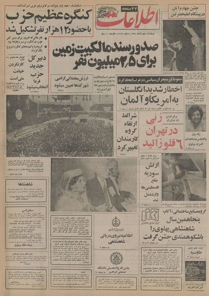 پرونده:Ettelaat13550805.pdf