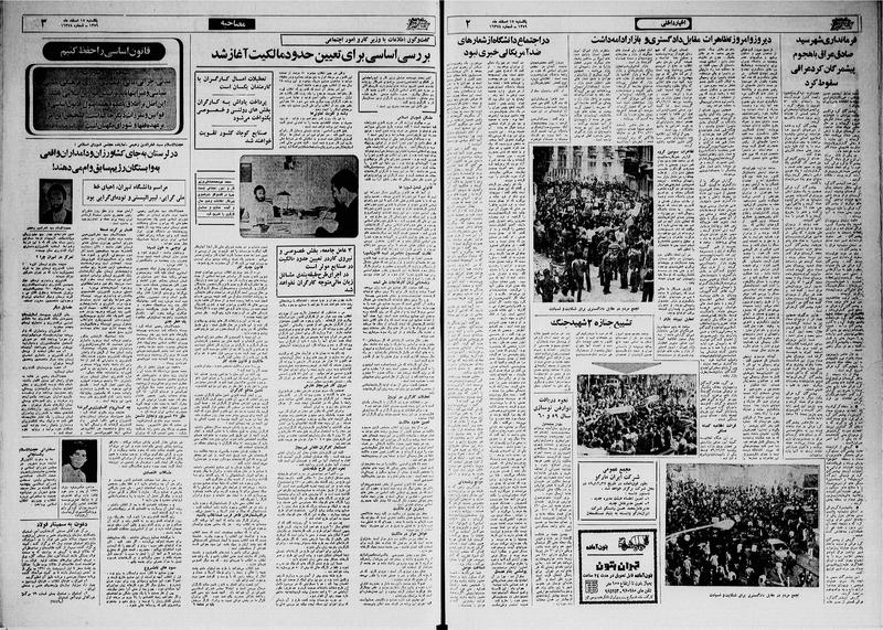 پرونده:Ettelaat13591217.pdf